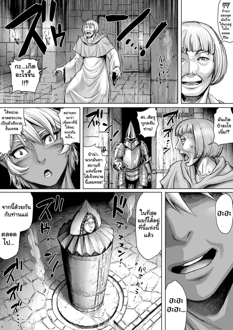 สตรีเหล็ก ภาพ 28