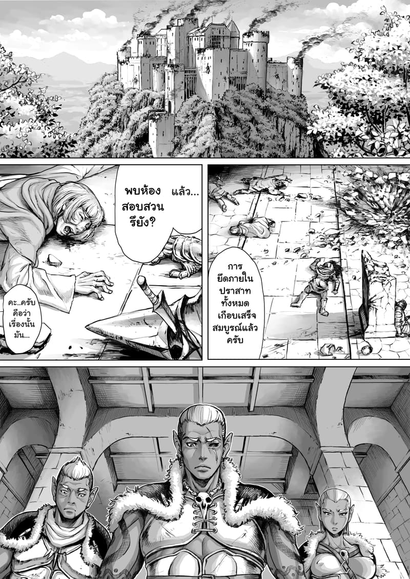 สตรีเหล็ก ภาพ 30