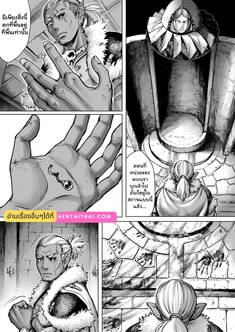 สตรีเหล็ก ภาพ 31