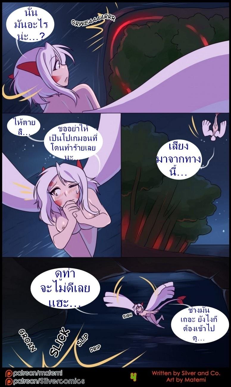 ต้นกำเนิด ซิลเวอร์ โซล 8.1 - การข้ามไปสู่อีกขั้นหนึ่ง ภาพ 5