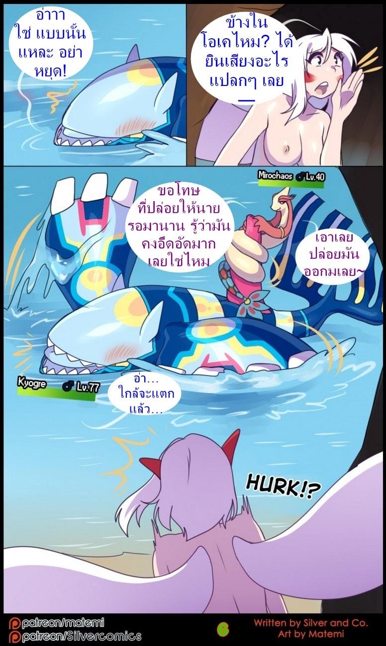 ต้นกำเนิด ซิลเวอร์ โซล 8.1 - การข้ามไปสู่อีกขั้นหนึ่ง ภาพ 7