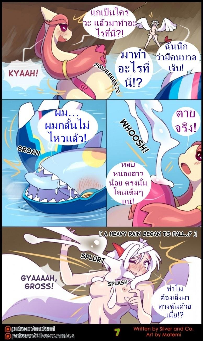 ต้นกำเนิด ซิลเวอร์ โซล 8.1 - การข้ามไปสู่อีกขั้นหนึ่ง ภาพ 8