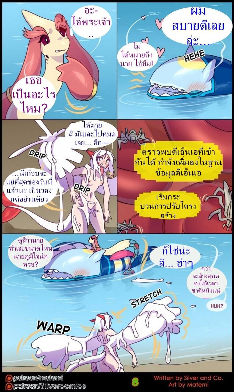 ต้นกำเนิด ซิลเวอร์ โซล 8.1 - การข้ามไปสู่อีกขั้นหนึ่ง ภาพ 9