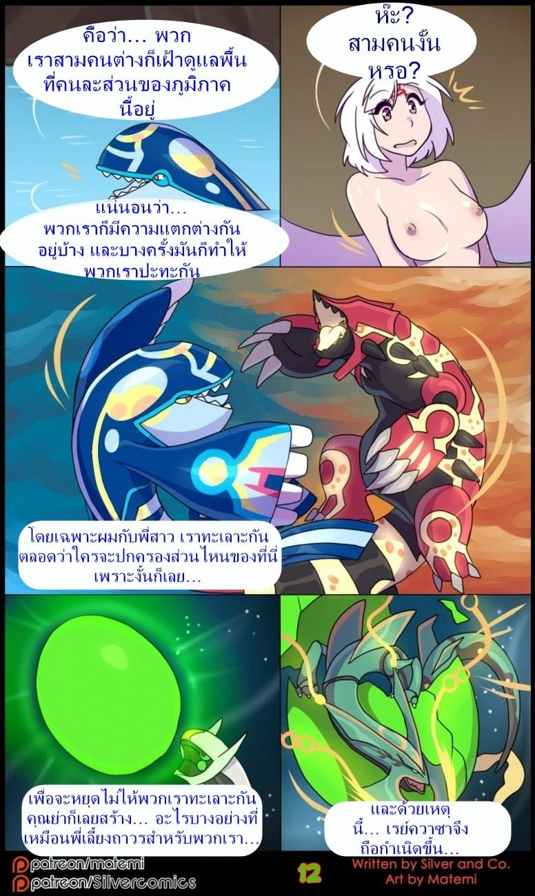 ต้นกำเนิด ซิลเวอร์ โซล 8.1 - การข้ามไปสู่อีกขั้นหนึ่ง ภาพ 13