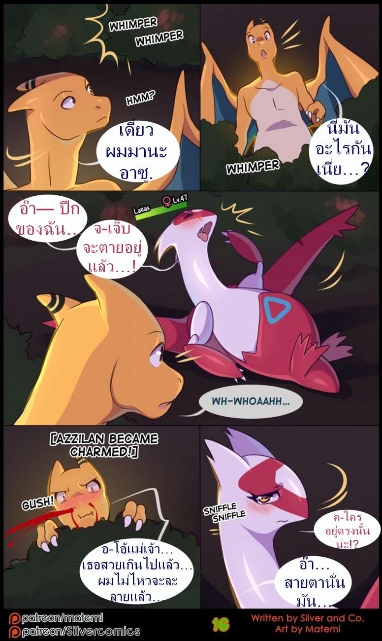 ต้นกำเนิด ซิลเวอร์ โซล 8.1 - การข้ามไปสู่อีกขั้นหนึ่ง ภาพ 17