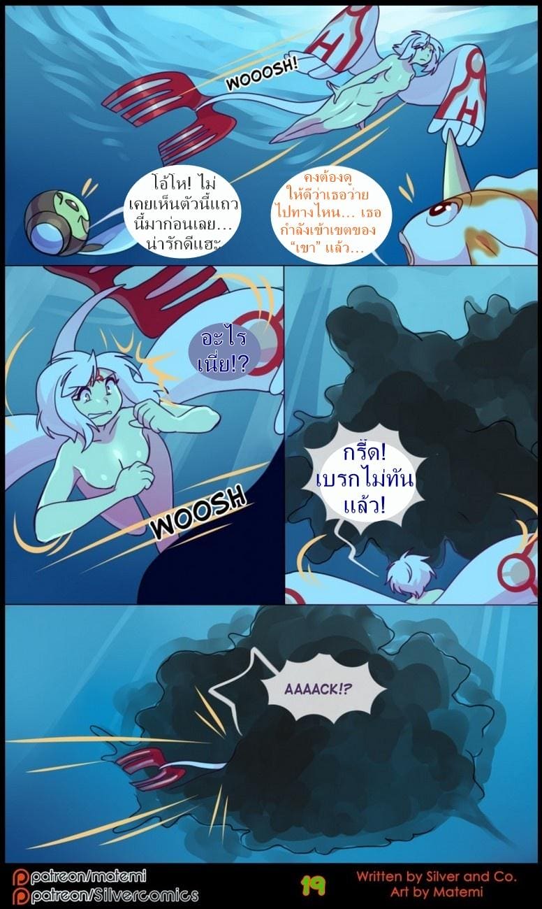 ต้นกำเนิด ซิลเวอร์ โซล 8.1 - การข้ามไปสู่อีกขั้นหนึ่ง ภาพ 20