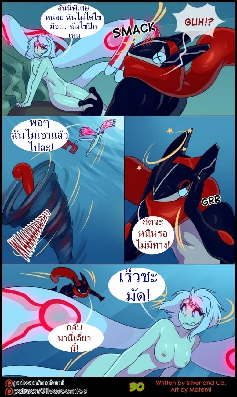 ต้นกำเนิด ซิลเวอร์ โซล 8.1 - การข้ามไปสู่อีกขั้นหนึ่ง ภาพ 31