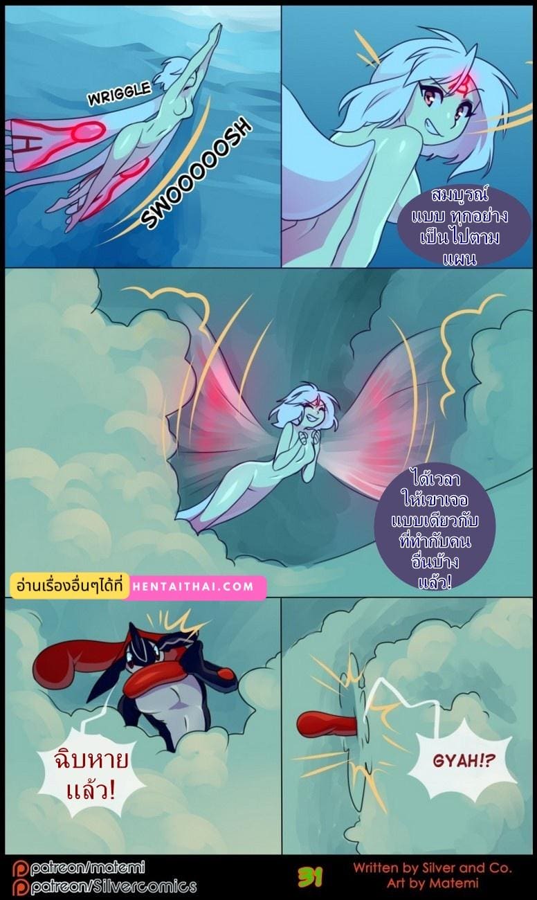 ต้นกำเนิด ซิลเวอร์ โซล 8.1 - การข้ามไปสู่อีกขั้นหนึ่ง ภาพ 32