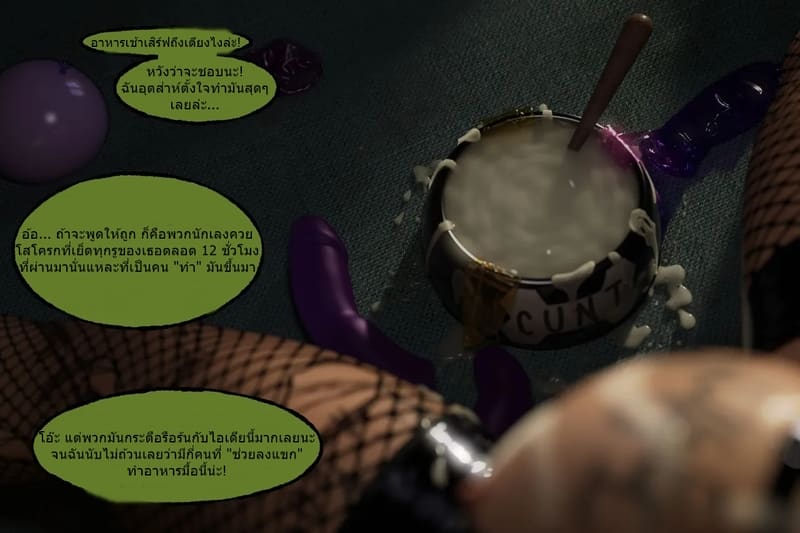 จอยไรด์ฮาโลวีน 2 - วันครบรอบ และตัณหาที่ไม่อาจต้าน ภาพ 36