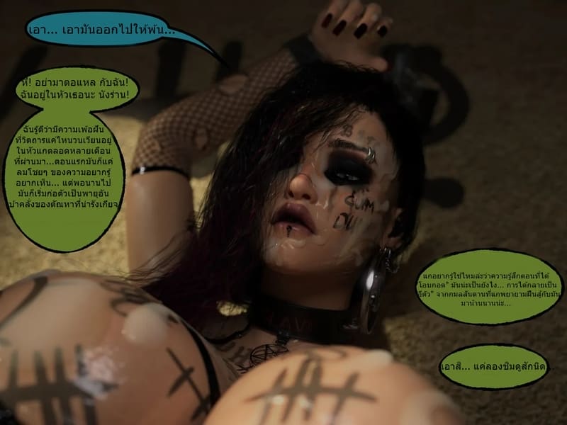 จอยไรด์ฮาโลวีน 2 - วันครบรอบ และตัณหาที่ไม่อาจต้าน ภาพ 37