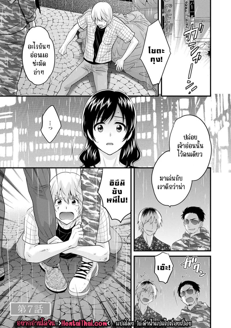 มิคามิซังผู้อ่อนโยน 7 ภาพ 2