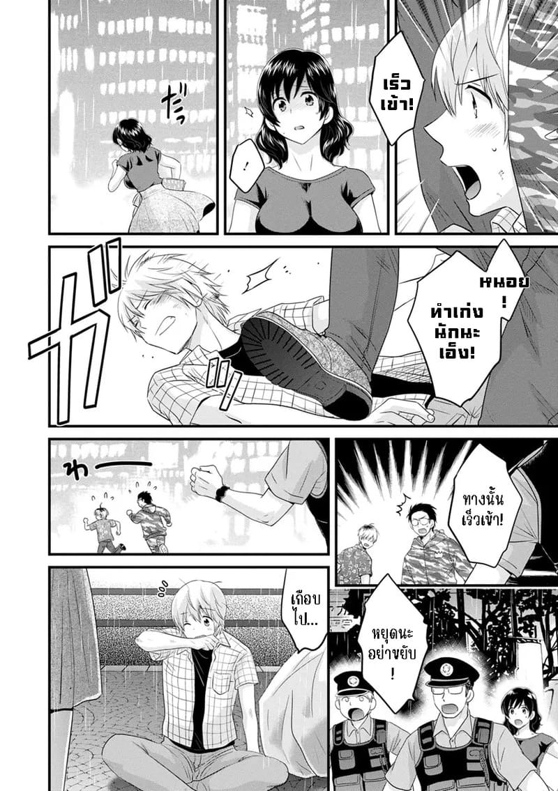 มิคามิซังผู้อ่อนโยน 7 ภาพ 3