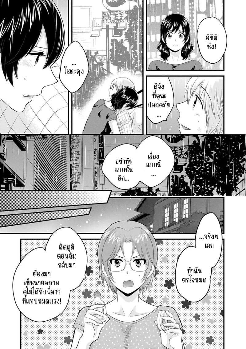 มิคามิซังผู้อ่อนโยน 7 ภาพ 4