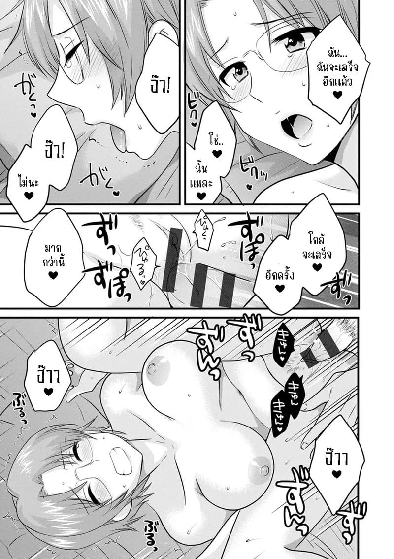 มิคามิซังผู้อ่อนโยน 7 ภาพ 14