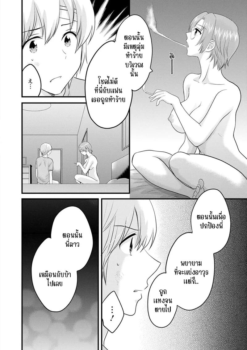 มิคามิซังผู้อ่อนโยน 7 ภาพ 17