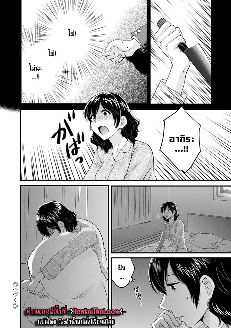 มิคามิซังผู้อ่อนโยน 7 ภาพ 19