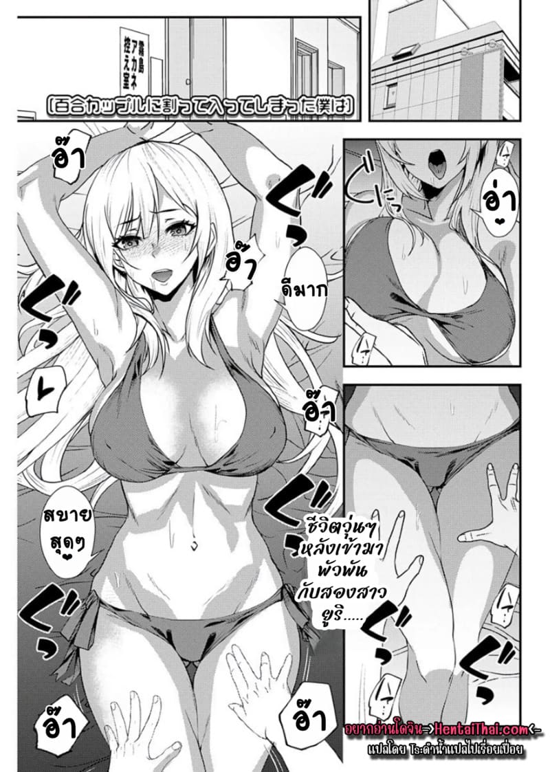 ยูริลองของ 3 ภาพ 1