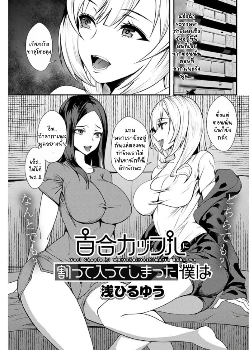 ยูริลองของ 3 ภาพ 3