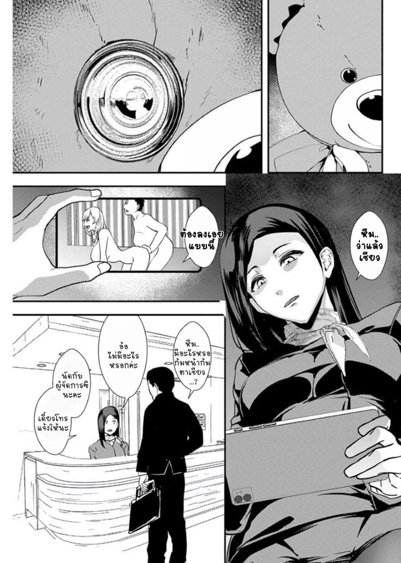 ยูริลองของ 3 ภาพ 15