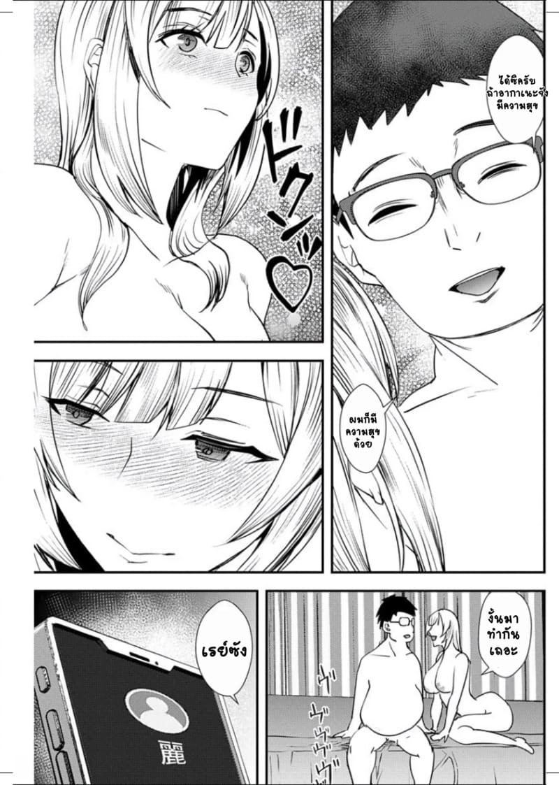 ยูริลองของ 3 ภาพ 19