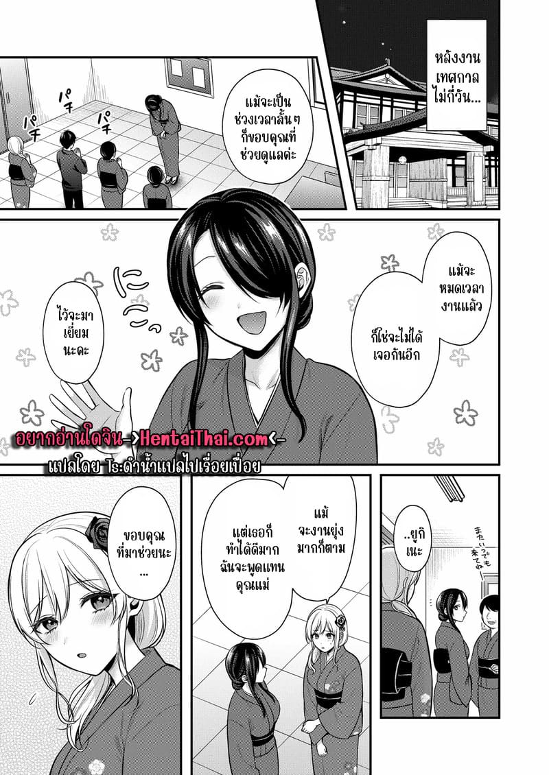 วันหยุดแสนวุ่นวายกับเจ้าบ้านแสนสวย 17 ภาพ 2