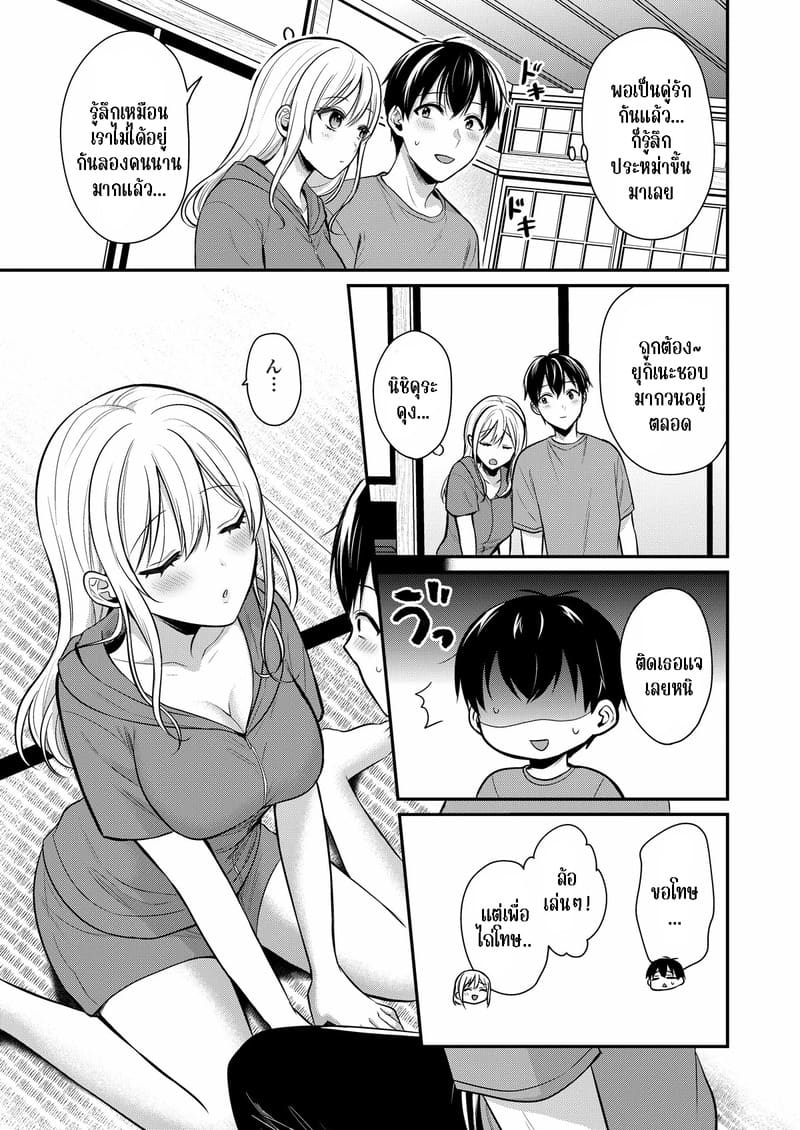 วันหยุดแสนวุ่นวายกับเจ้าบ้านแสนสวย 17 ภาพ 6