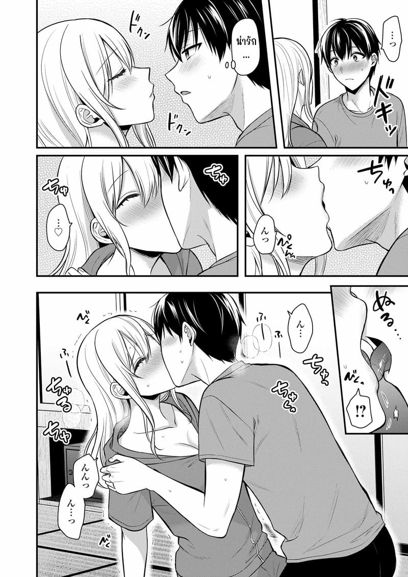 วันหยุดแสนวุ่นวายกับเจ้าบ้านแสนสวย 17 ภาพ 7