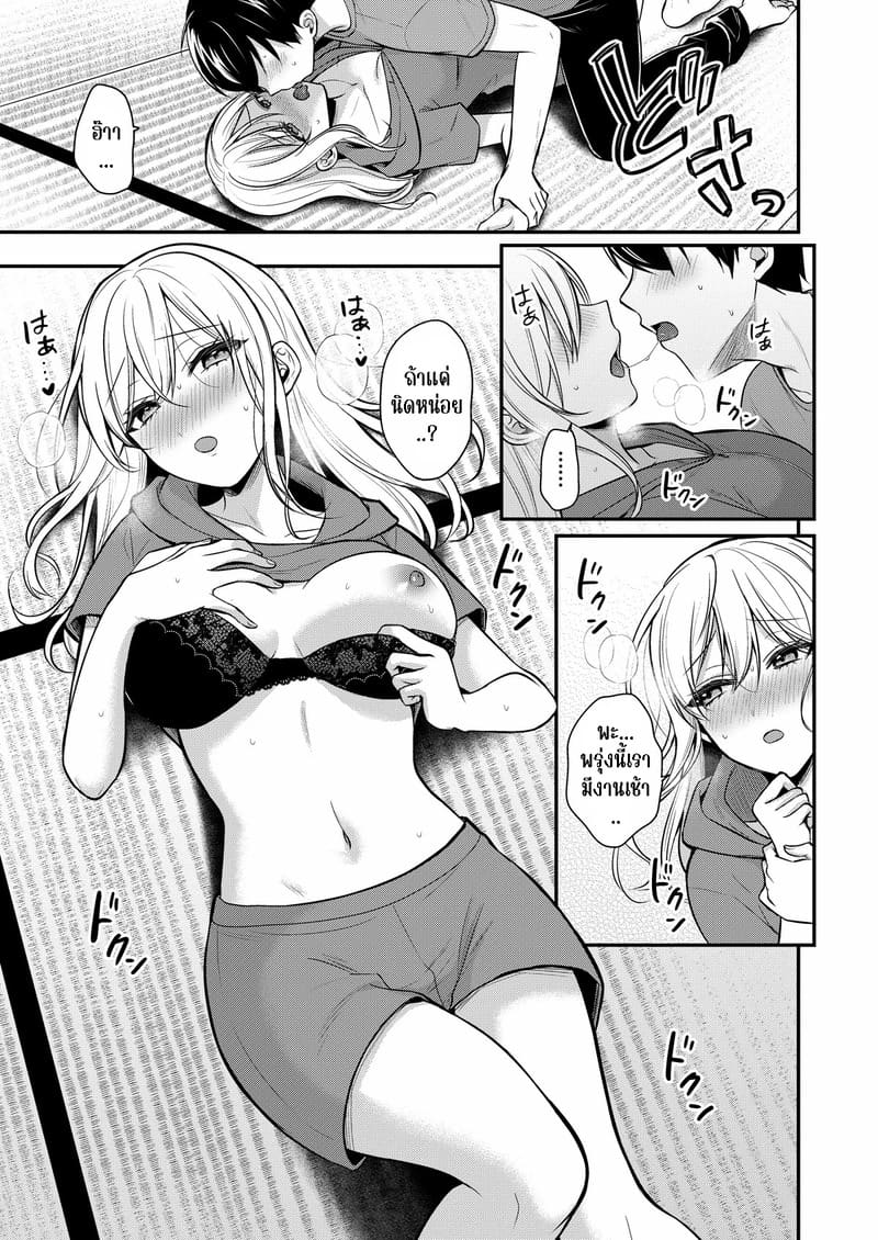 วันหยุดแสนวุ่นวายกับเจ้าบ้านแสนสวย 17 ภาพ 8