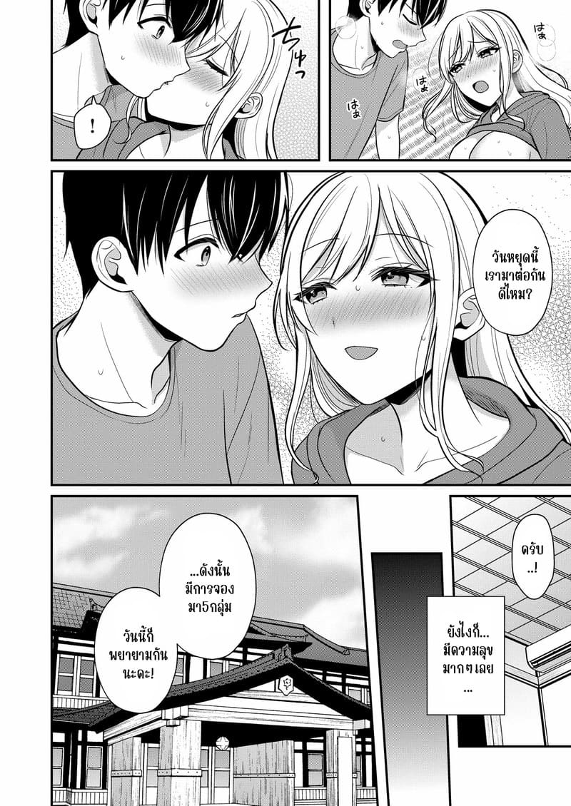 วันหยุดแสนวุ่นวายกับเจ้าบ้านแสนสวย 17 ภาพ 17