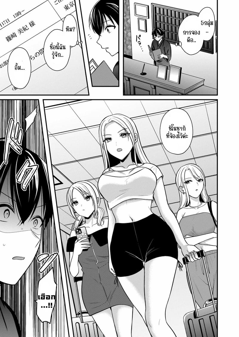 วันหยุดแสนวุ่นวายกับเจ้าบ้านแสนสวย 17 ภาพ 18