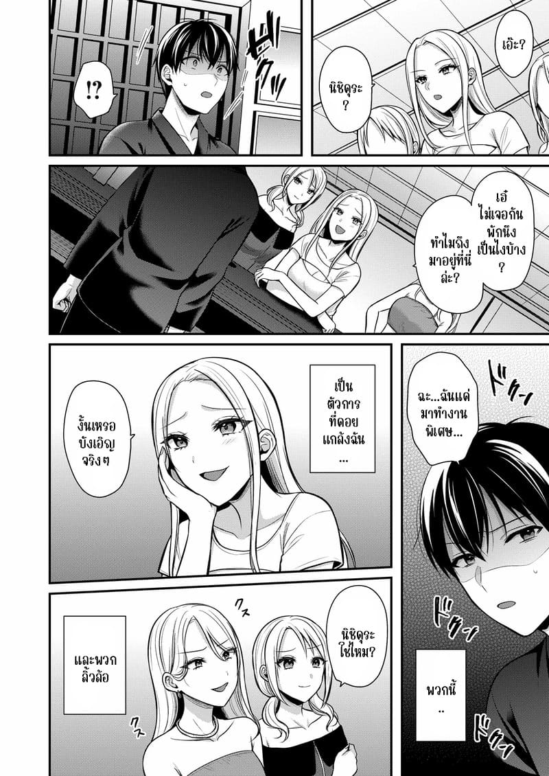 วันหยุดแสนวุ่นวายกับเจ้าบ้านแสนสวย 17 ภาพ 19