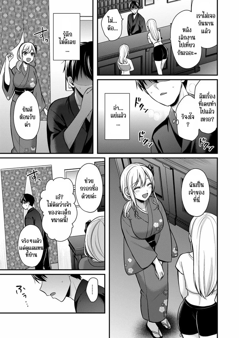 วันหยุดแสนวุ่นวายกับเจ้าบ้านแสนสวย 17 ภาพ 20