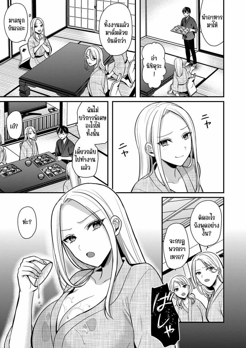 วันหยุดแสนวุ่นวายกับเจ้าบ้านแสนสวย 17 ภาพ 22