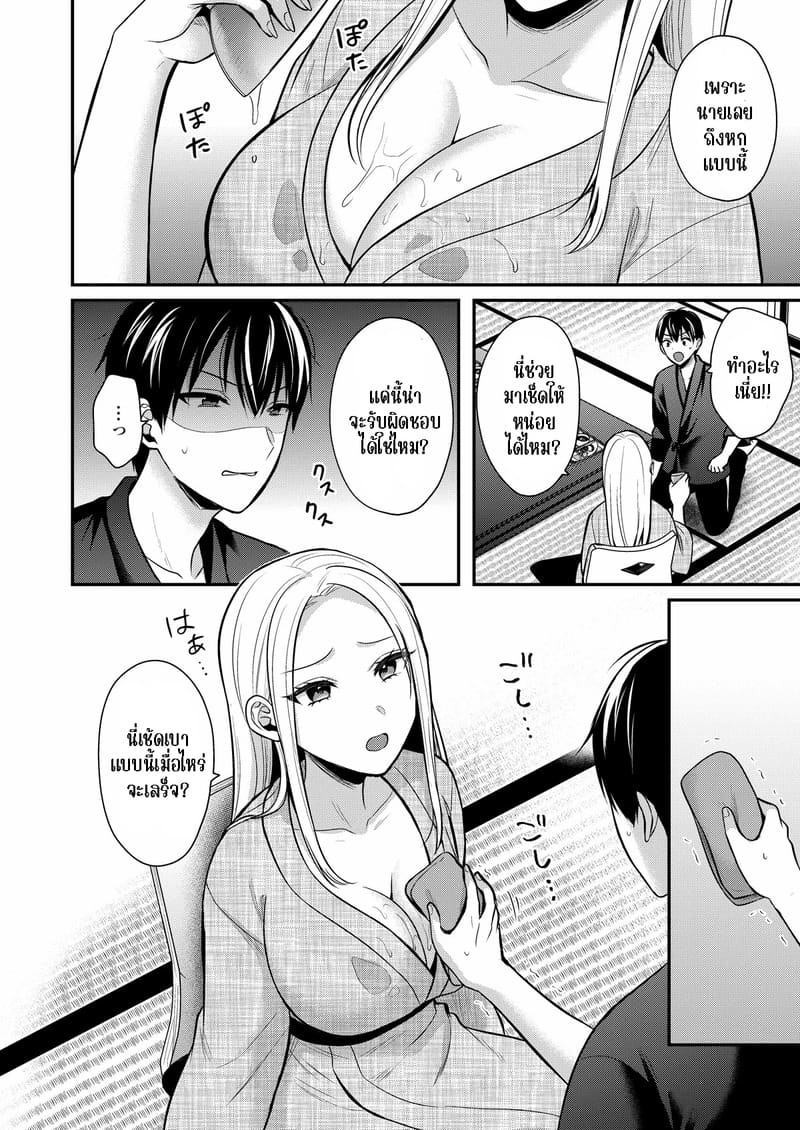 วันหยุดแสนวุ่นวายกับเจ้าบ้านแสนสวย 17 ภาพ 23