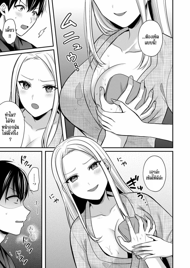 วันหยุดแสนวุ่นวายกับเจ้าบ้านแสนสวย 17 ภาพ 24