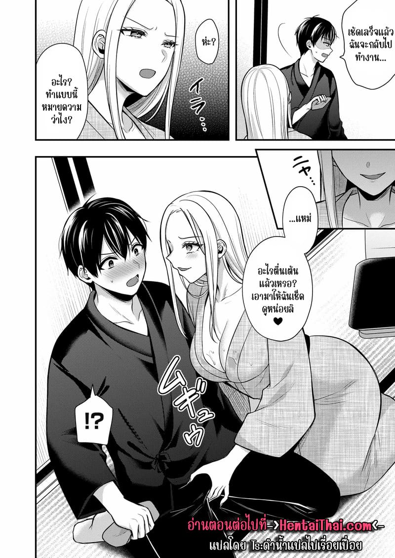 วันหยุดแสนวุ่นวายกับเจ้าบ้านแสนสวย 17 ภาพ 25