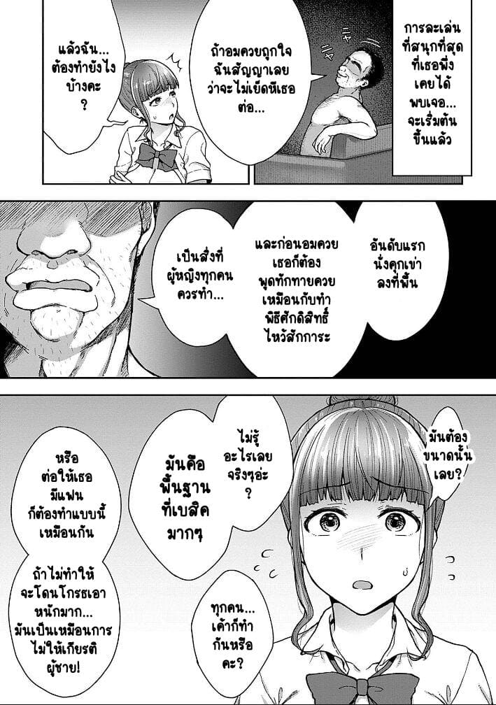 เพื่อนแท้ ไม่มีจริงบนโลกนี้หรอก! 6 ภาพ 6