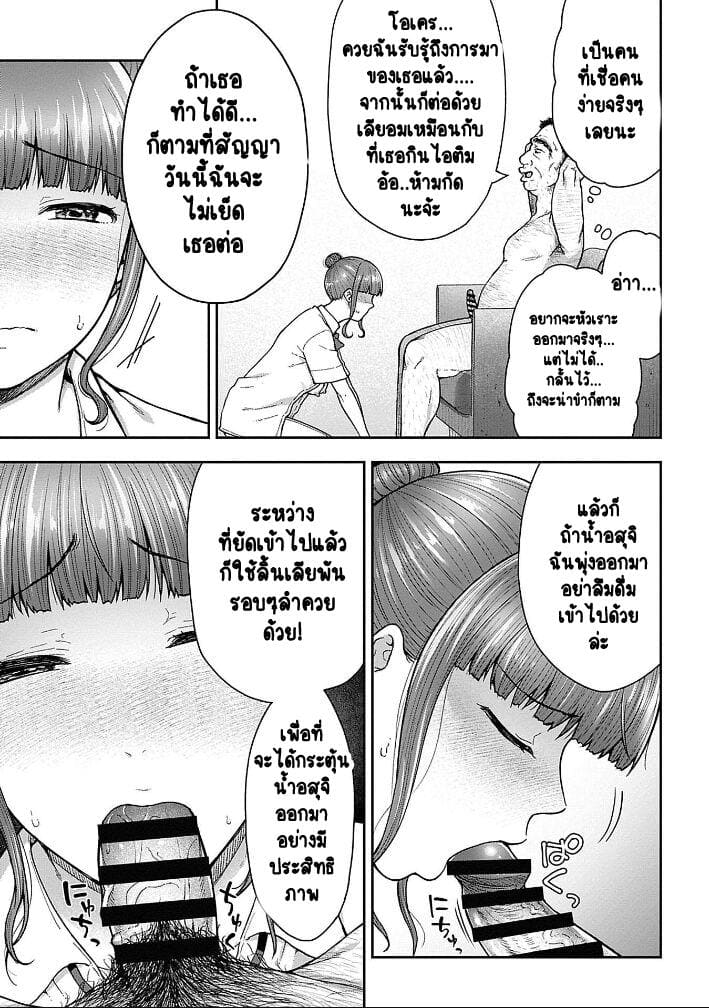 เพื่อนแท้ ไม่มีจริงบนโลกนี้หรอก! 6 ภาพ 8