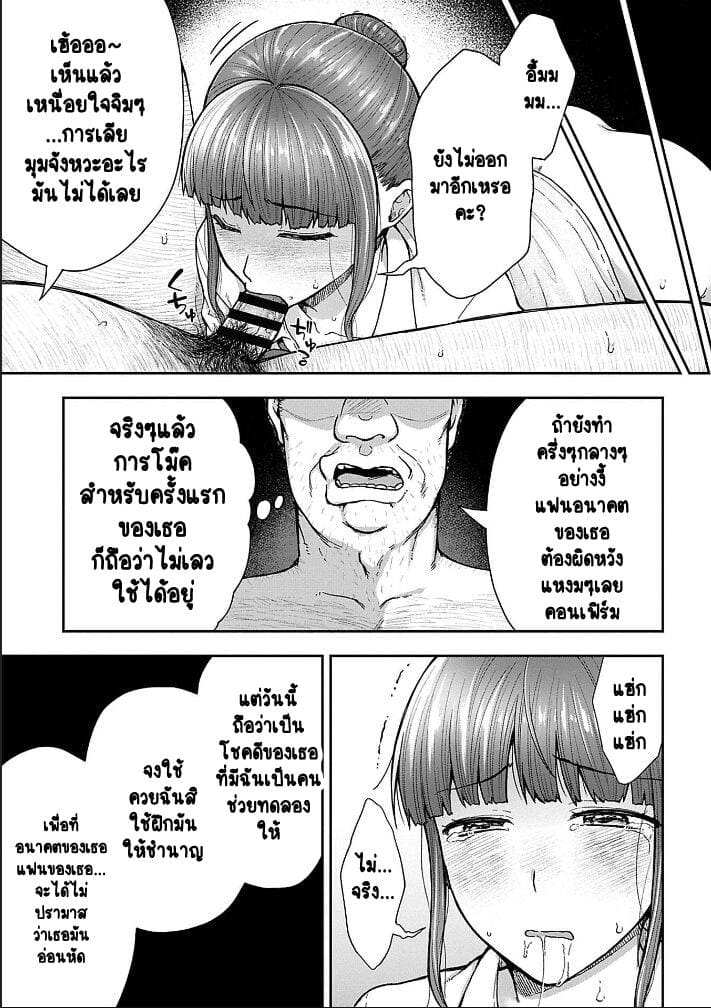 เพื่อนแท้ ไม่มีจริงบนโลกนี้หรอก! 6 ภาพ 10