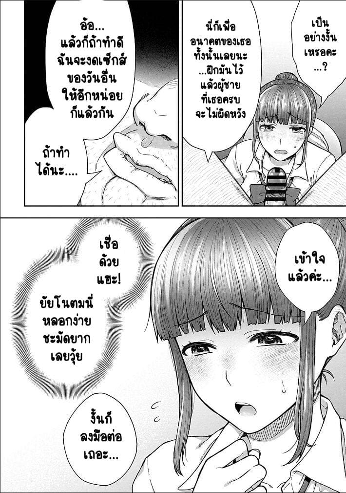 เพื่อนแท้ ไม่มีจริงบนโลกนี้หรอก! 6 ภาพ 11