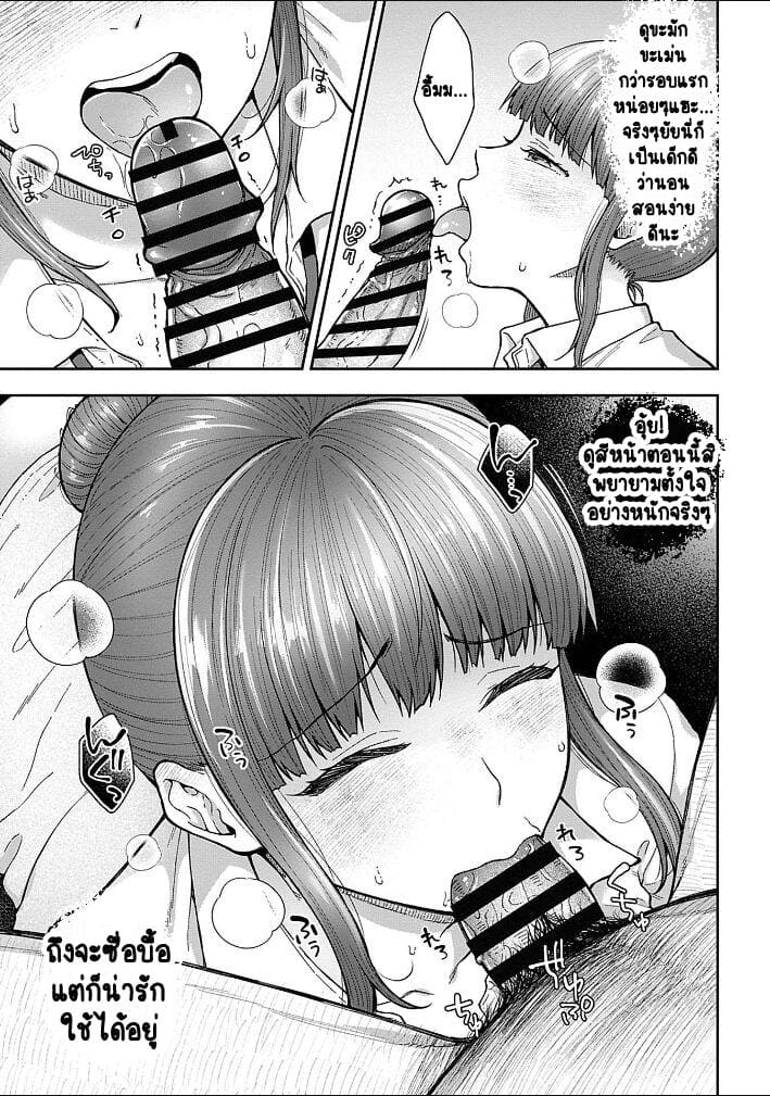 เพื่อนแท้ ไม่มีจริงบนโลกนี้หรอก! 6 ภาพ 12