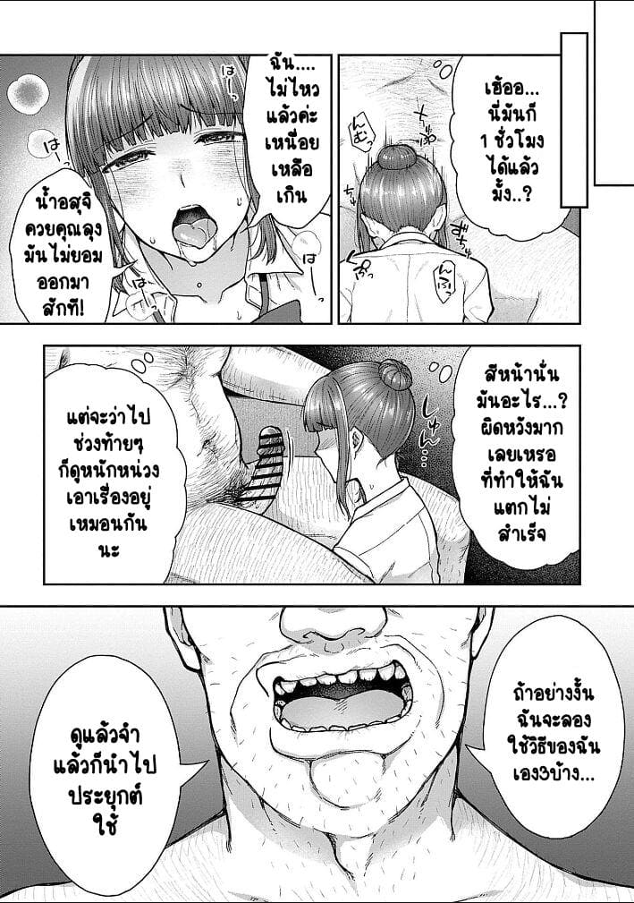 เพื่อนแท้ ไม่มีจริงบนโลกนี้หรอก! 6 ภาพ 13