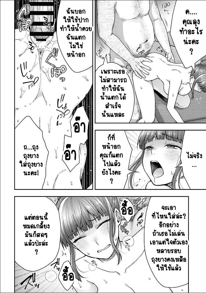 เพื่อนแท้ ไม่มีจริงบนโลกนี้หรอก! 6 ภาพ 19