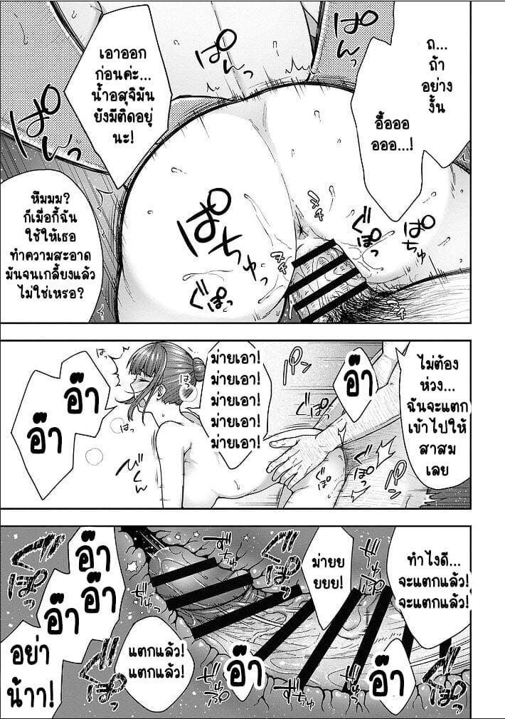 เพื่อนแท้ ไม่มีจริงบนโลกนี้หรอก! 6 ภาพ 20