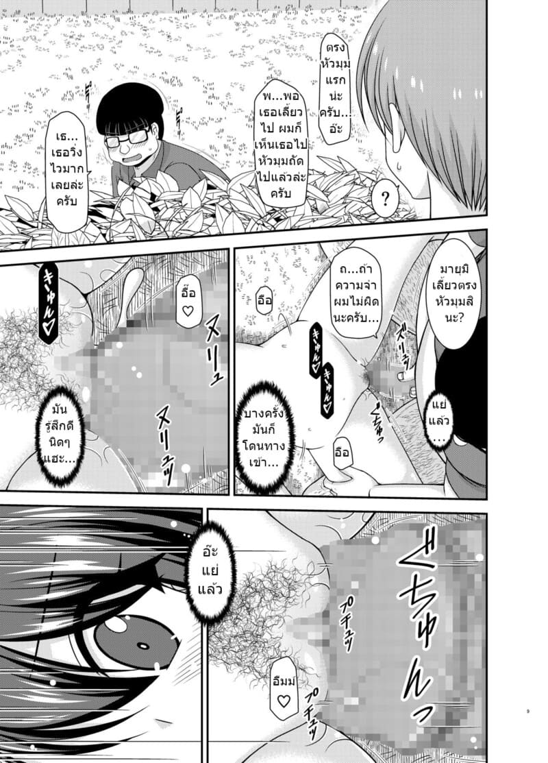 สาวน้อยชอบโชว์ บทแย่งแฟน 2 ภาพ 7