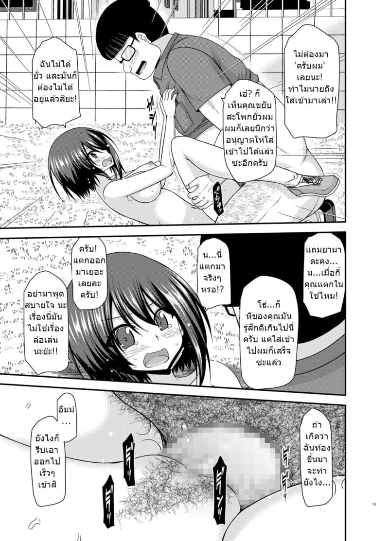 สาวน้อยชอบโชว์ บทแย่งแฟน 2 ภาพ 12