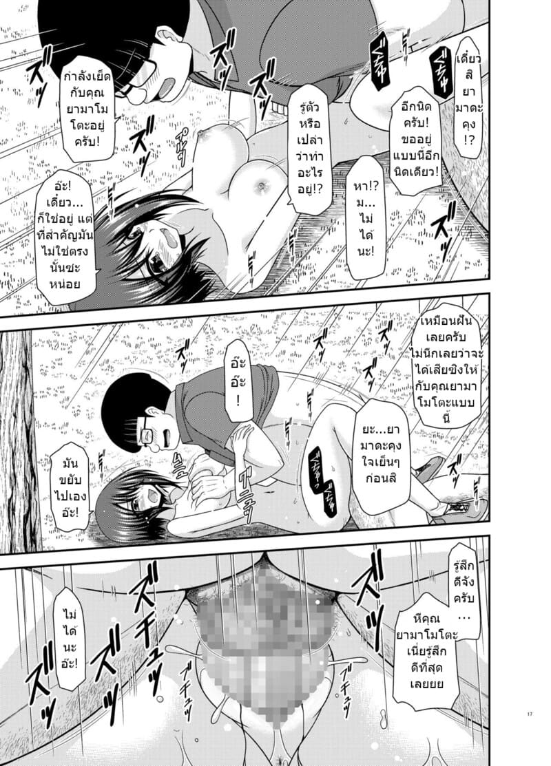 สาวน้อยชอบโชว์ บทแย่งแฟน 2 ภาพ 14