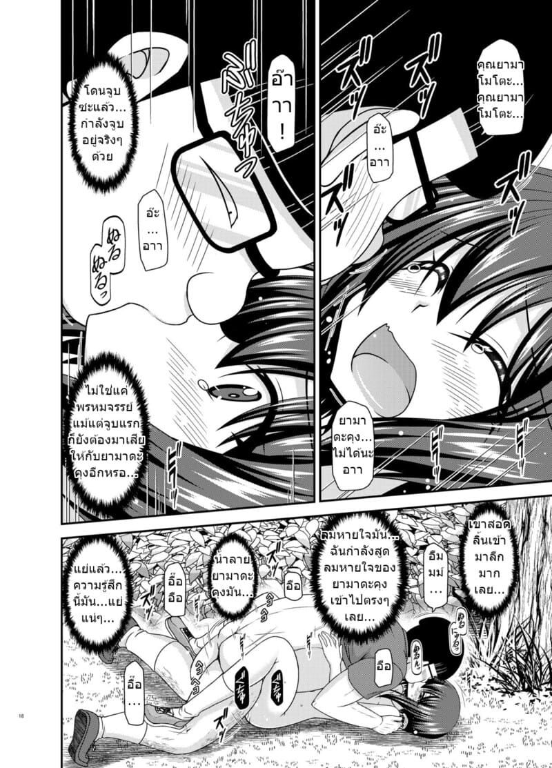 สาวน้อยชอบโชว์ บทแย่งแฟน 2 ภาพ 15