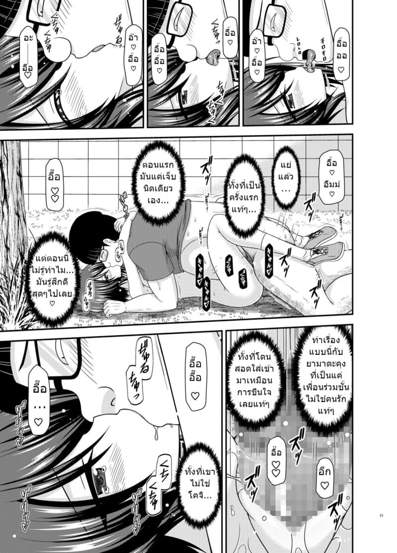 สาวน้อยชอบโชว์ บทแย่งแฟน 2 ภาพ 18