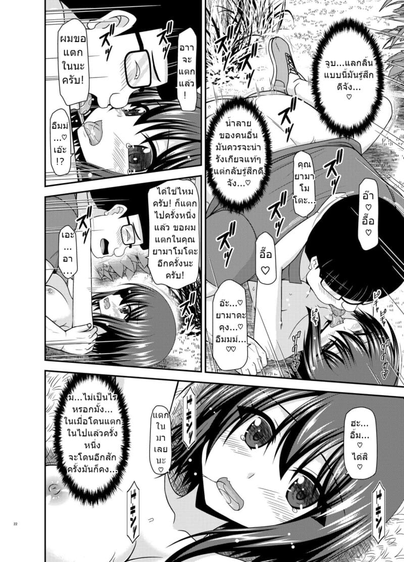 สาวน้อยชอบโชว์ บทแย่งแฟน 2 ภาพ 19